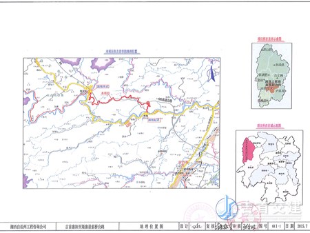 寨阳至矮寨悬索桥公路项目